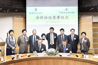 中大副校长霍泰辉教授（前排左）与社科院副院长李扬教授（前排右）签署合作协议，进一步加强研究合作和学术交流